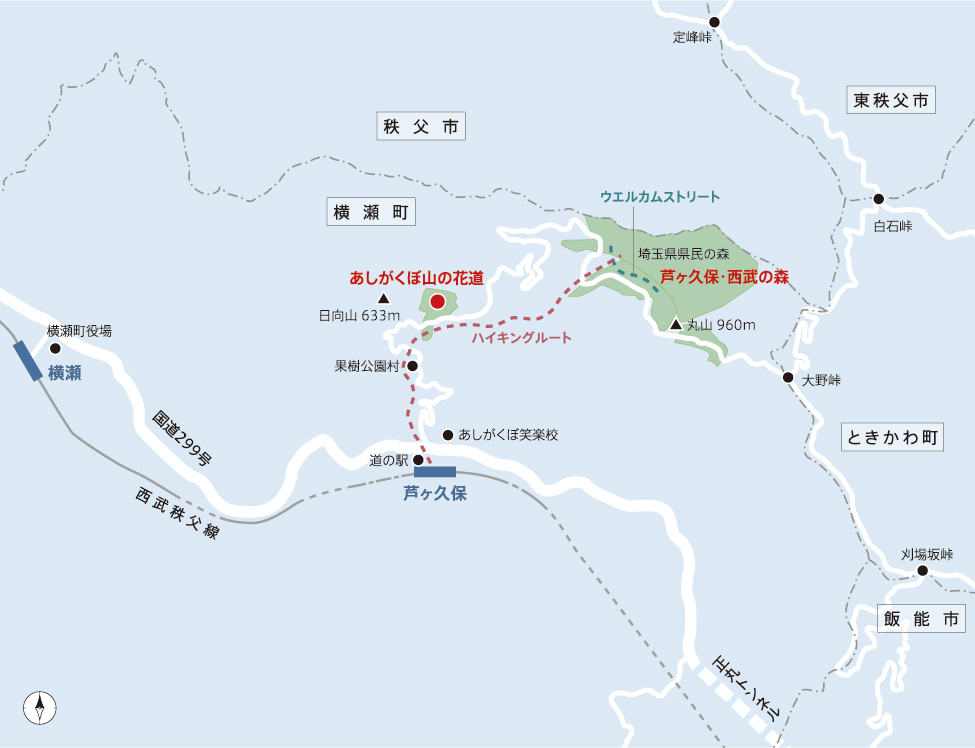 「芦ヶ久保・西武の森」「あしがくぼ山の花道」マップ